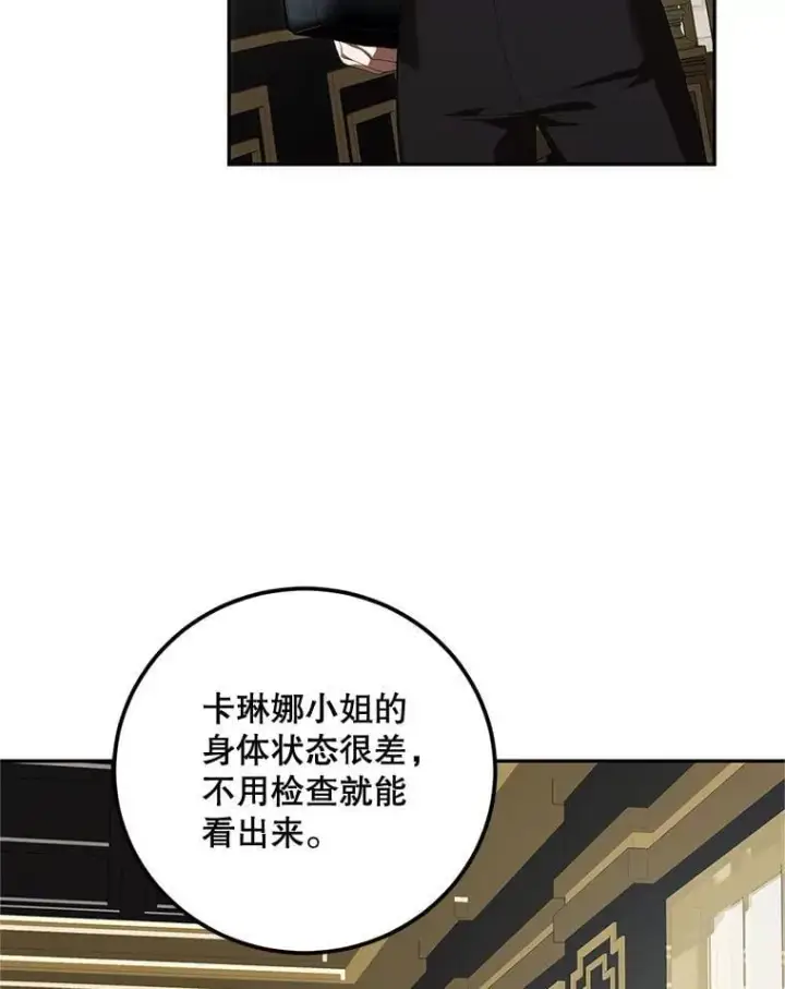 《配角时间有限》73.绝不原谅图10