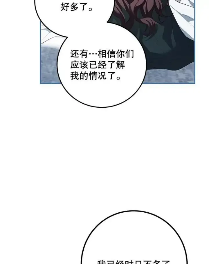 《配角时间有限》73.绝不原谅图102