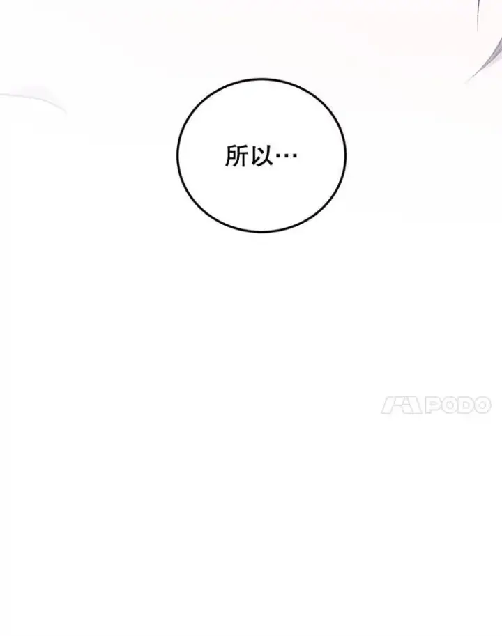《配角时间有限》73.绝不原谅图104