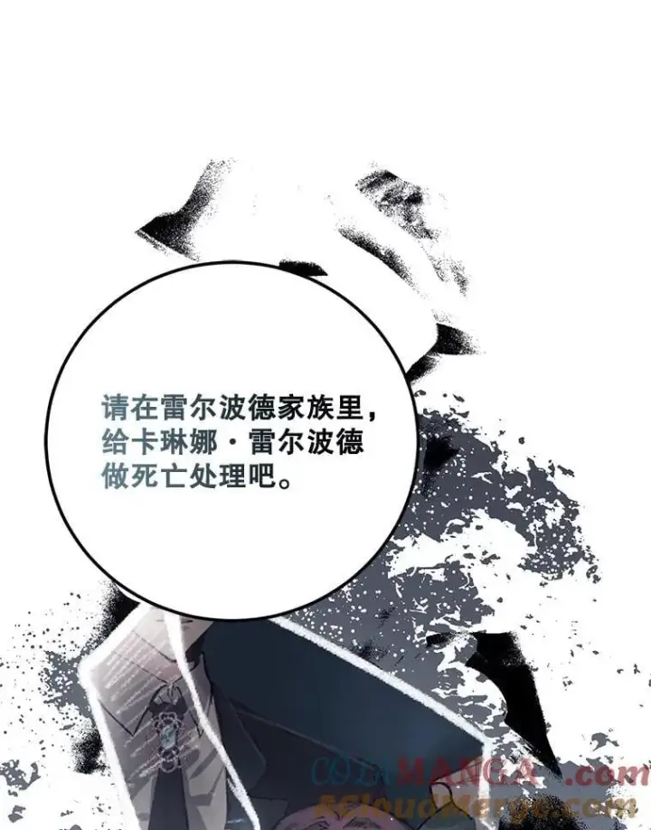 《配角时间有限》73.绝不原谅图105