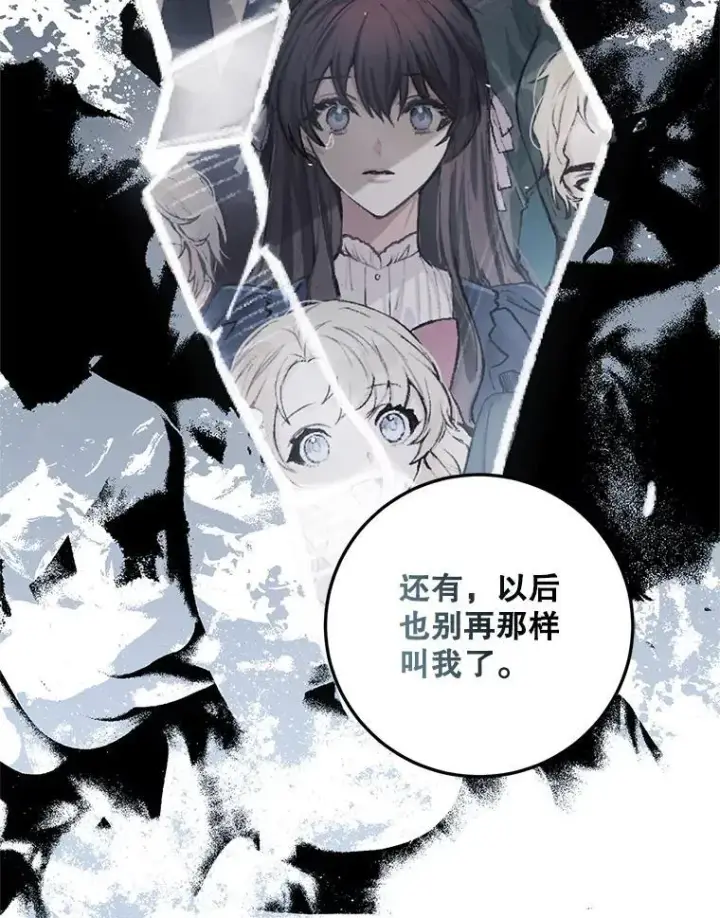《配角时间有限》73.绝不原谅图106