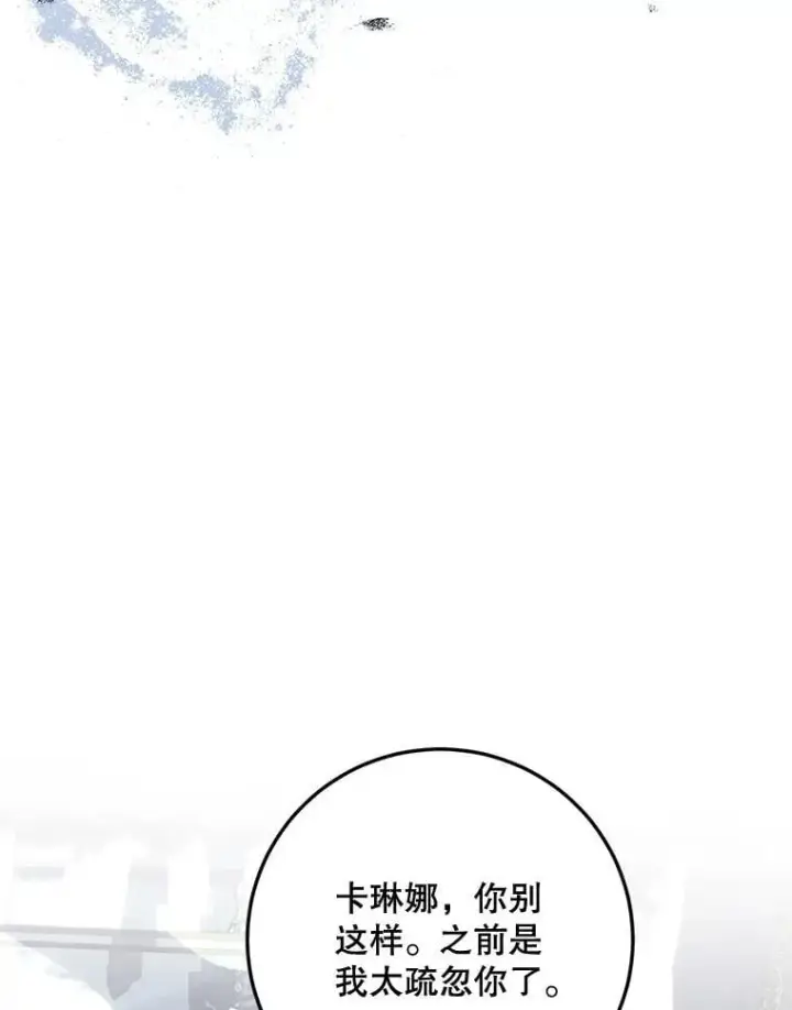 《配角时间有限》73.绝不原谅图107