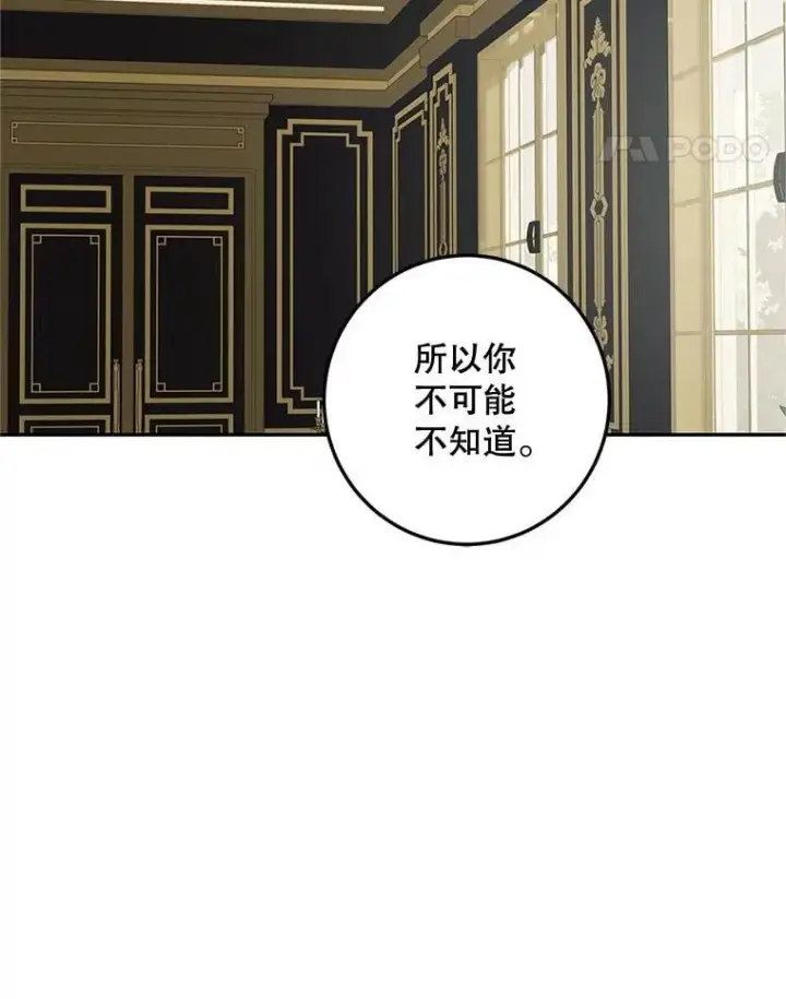 《配角时间有限》73.绝不原谅图11