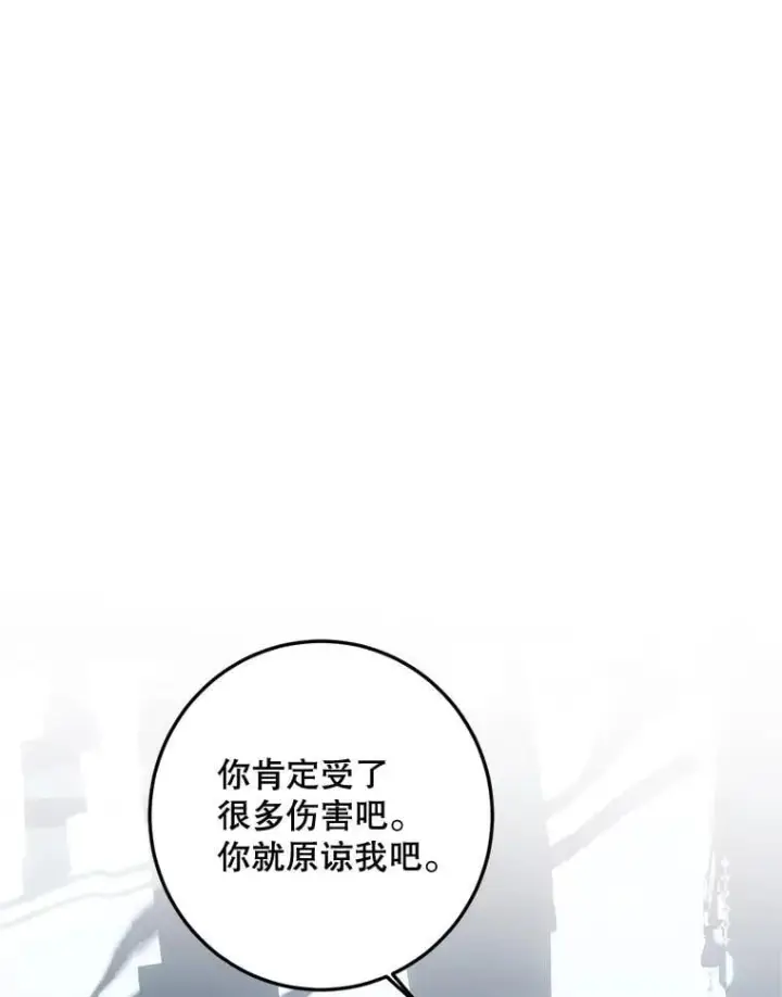 《配角时间有限》73.绝不原谅图112