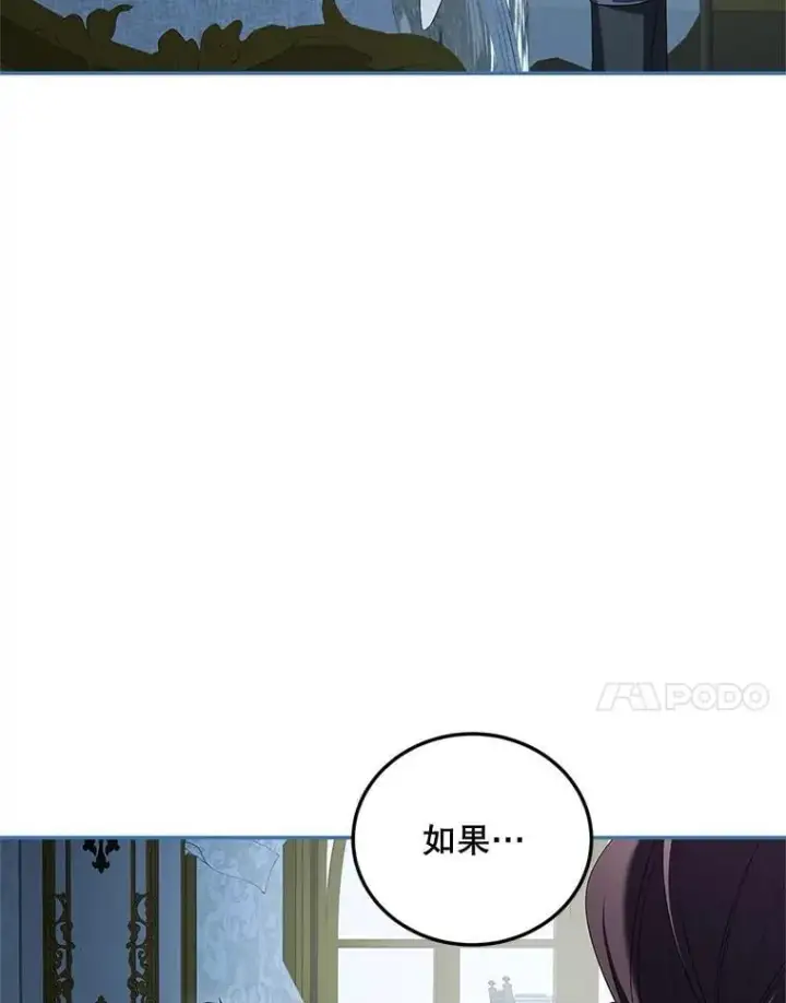 《配角时间有限》73.绝不原谅图114