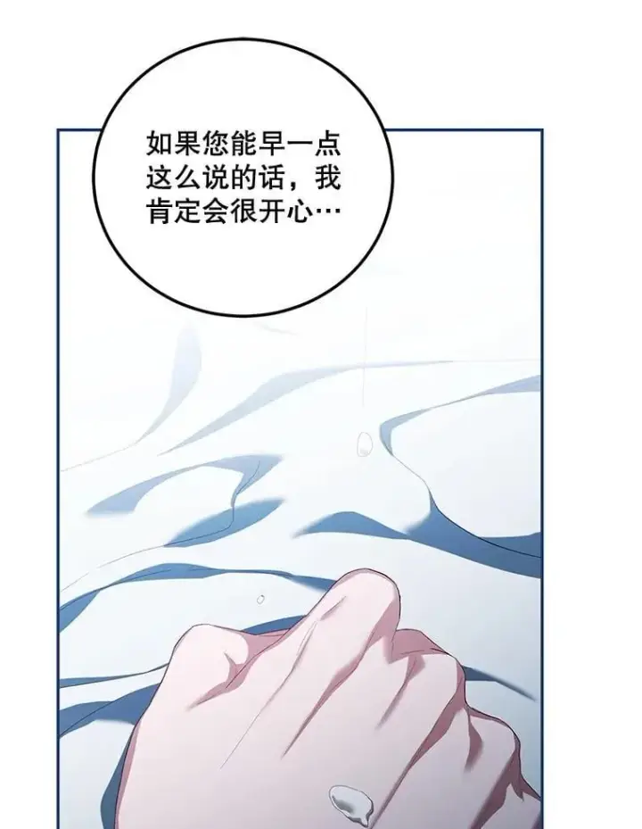 《配角时间有限》73.绝不原谅图116