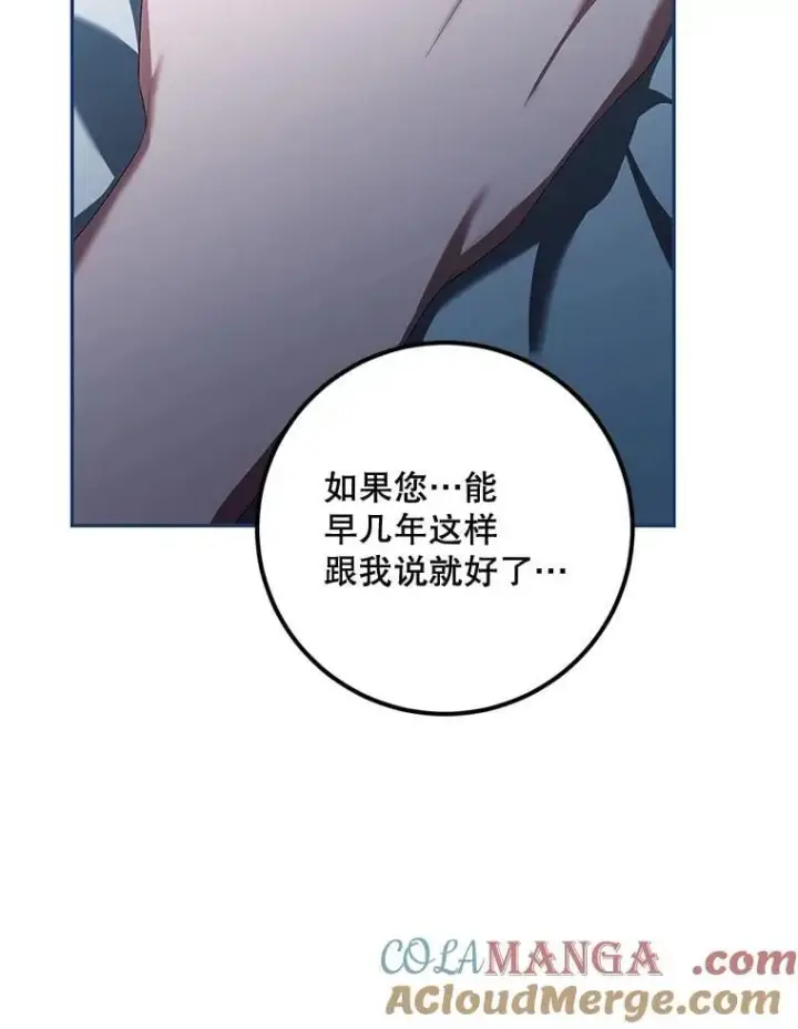 《配角时间有限》73.绝不原谅图117