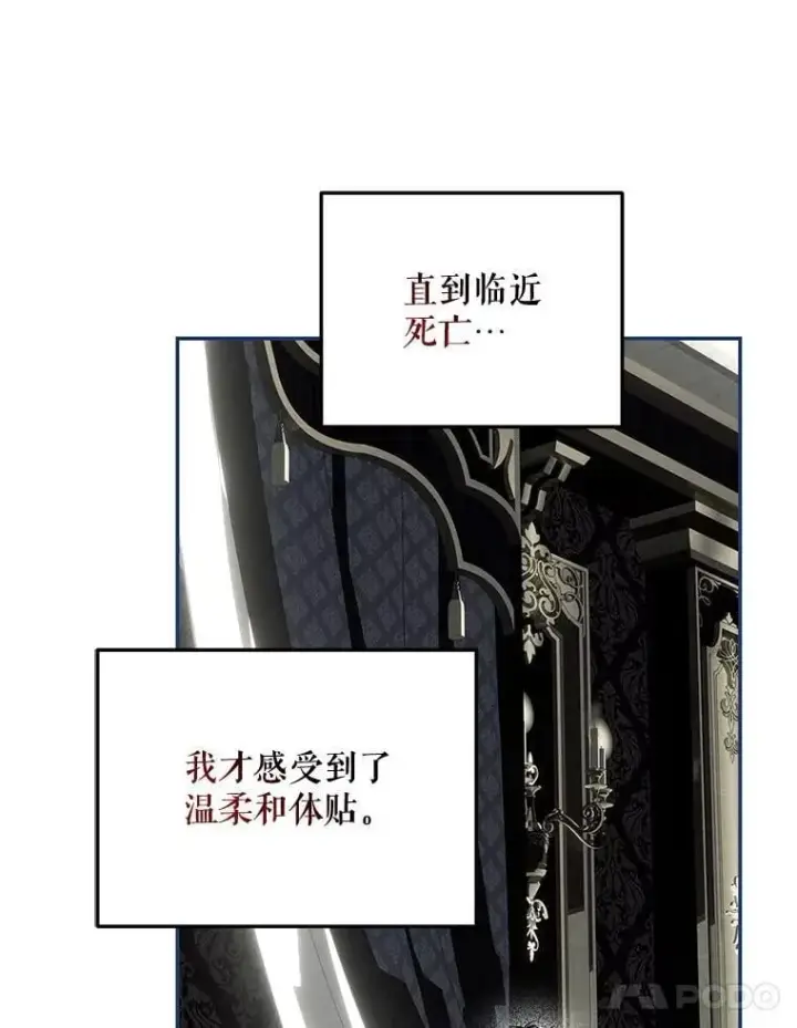 《配角时间有限》73.绝不原谅图118
