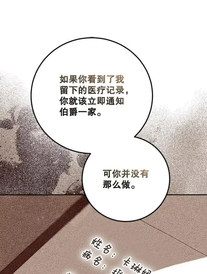 《配角时间有限》73.绝不原谅图12