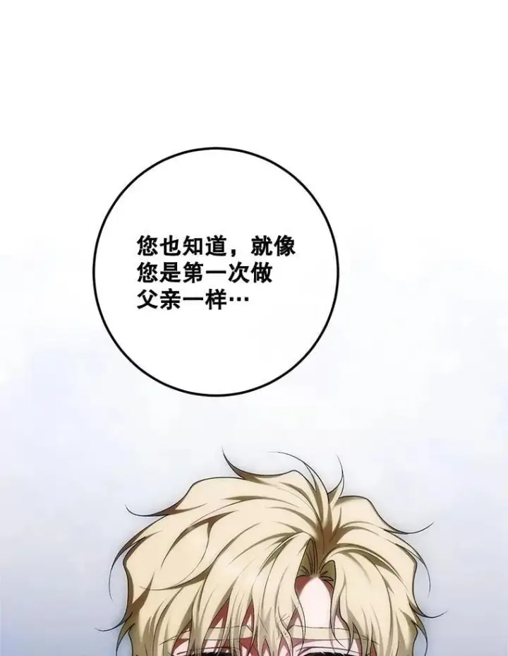 《配角时间有限》73.绝不原谅图120