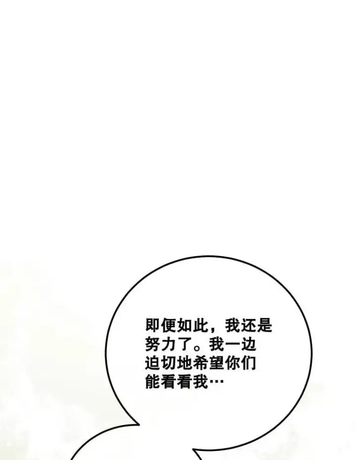 《配角时间有限》73.绝不原谅图122