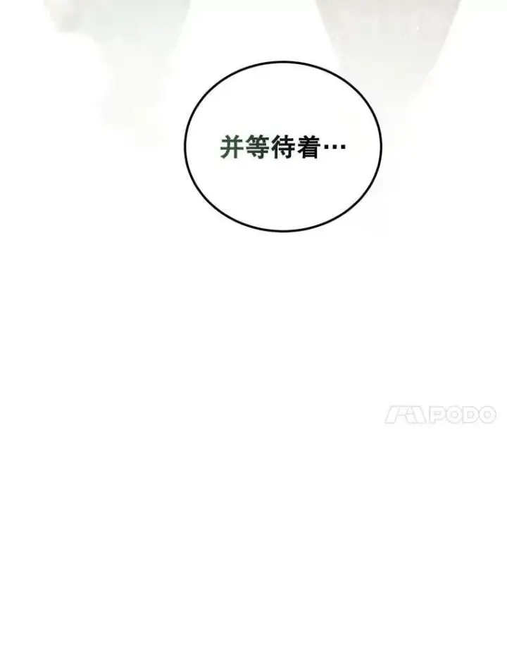 《配角时间有限》73.绝不原谅图124