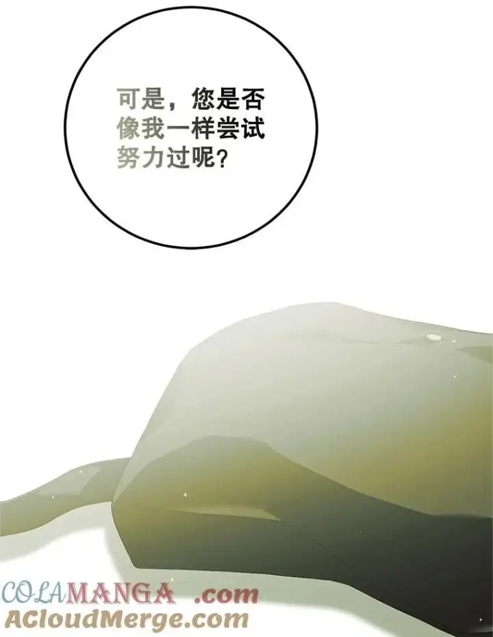 《配角时间有限》73.绝不原谅图125