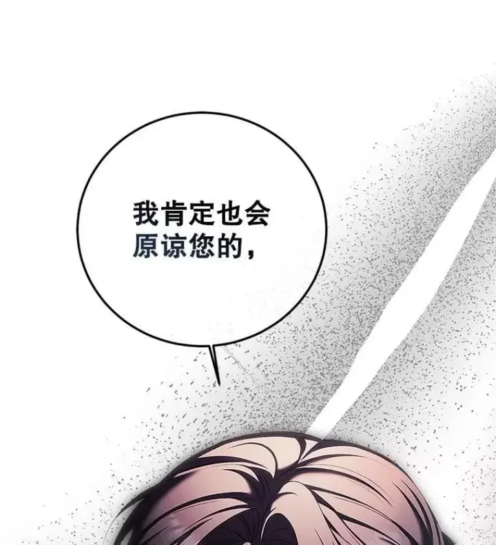 《配角时间有限》73.绝不原谅图127