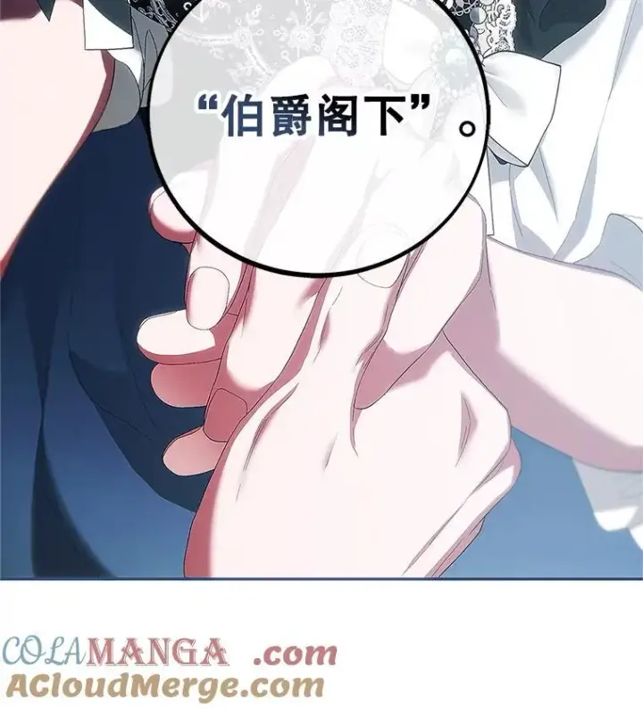 《配角时间有限》73.绝不原谅图129