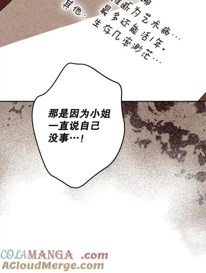 《配角时间有限》73.绝不原谅图13