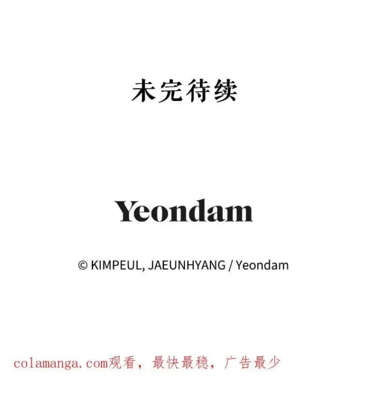 《配角时间有限》73.绝不原谅图130