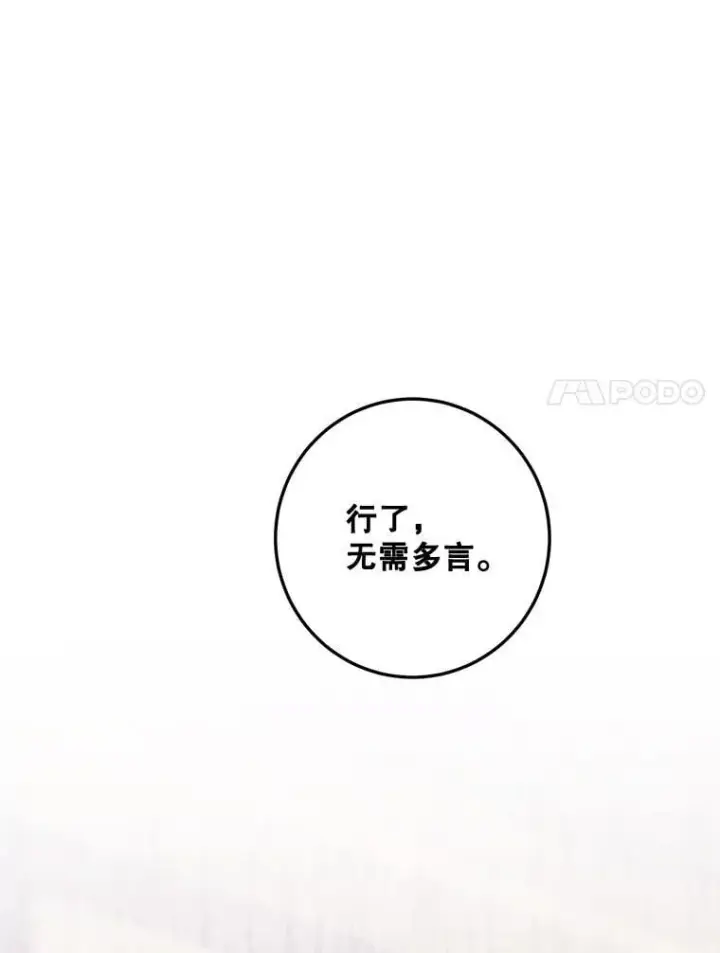《配角时间有限》73.绝不原谅图14