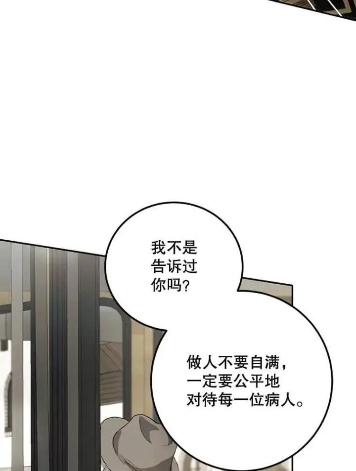 《配角时间有限》73.绝不原谅图18