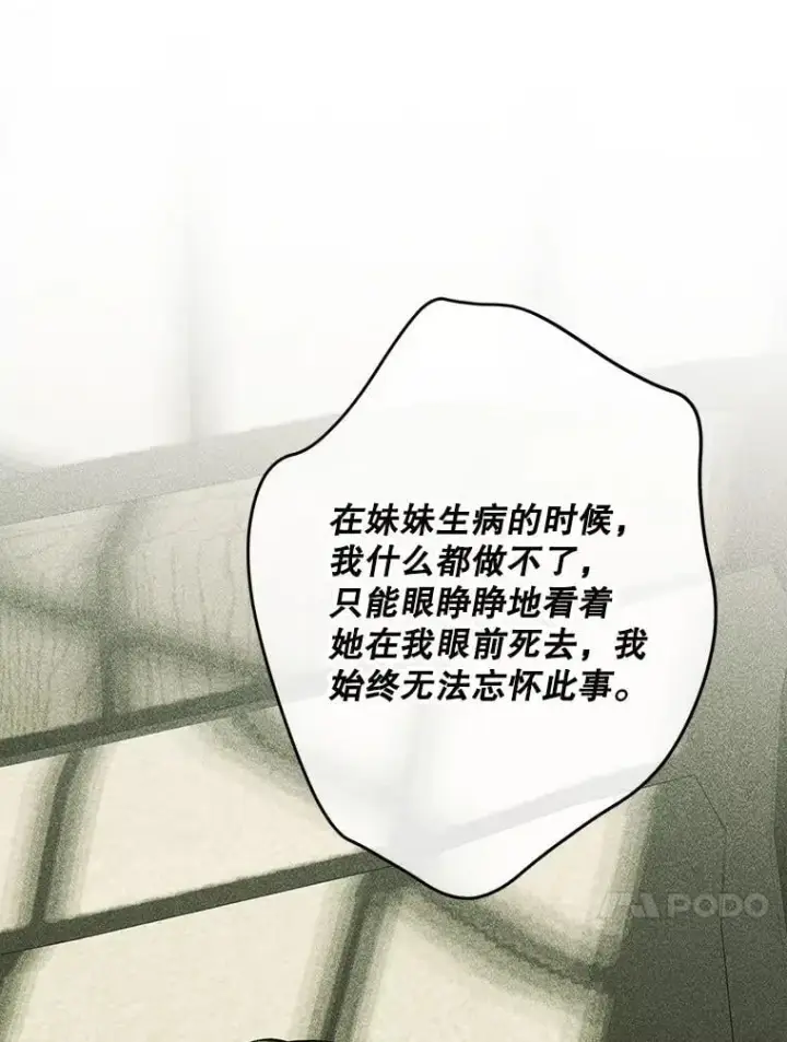 《配角时间有限》73.绝不原谅图20