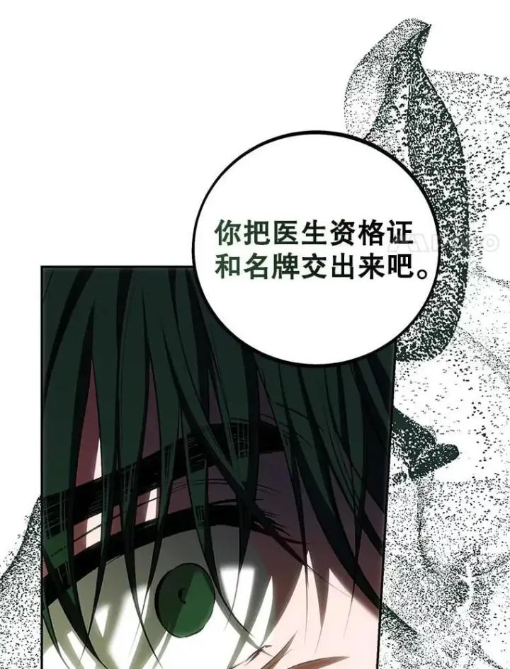 《配角时间有限》73.绝不原谅图27