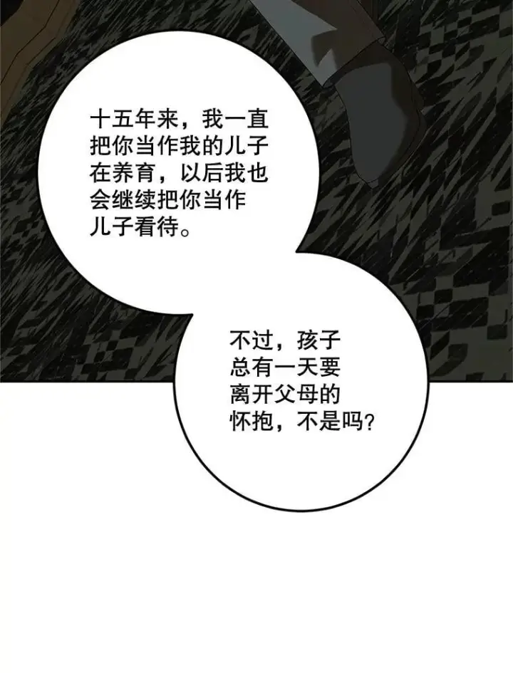 《配角时间有限》73.绝不原谅图31