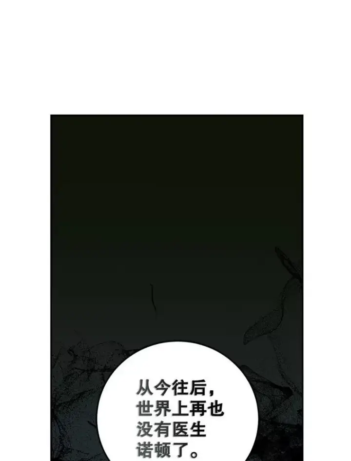 《配角时间有限》73.绝不原谅图32
