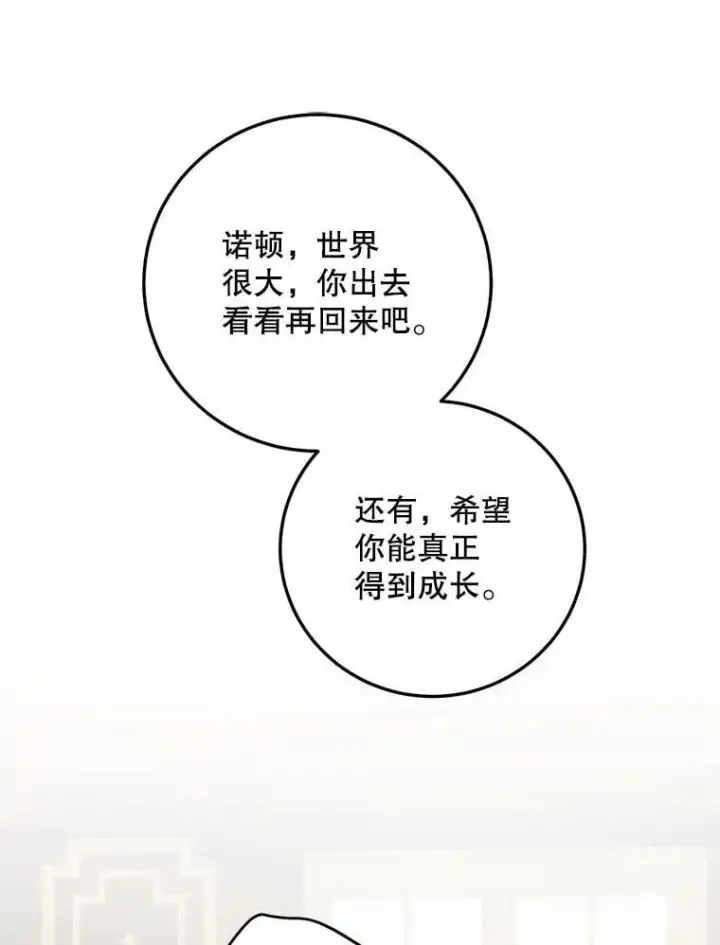 《配角时间有限》73.绝不原谅图34
