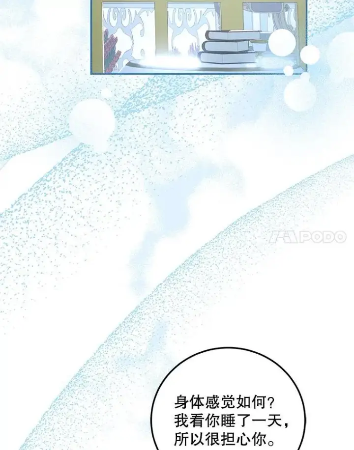 《配角时间有限》73.绝不原谅图44