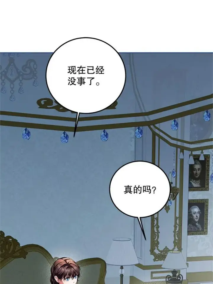 《配角时间有限》73.绝不原谅图46