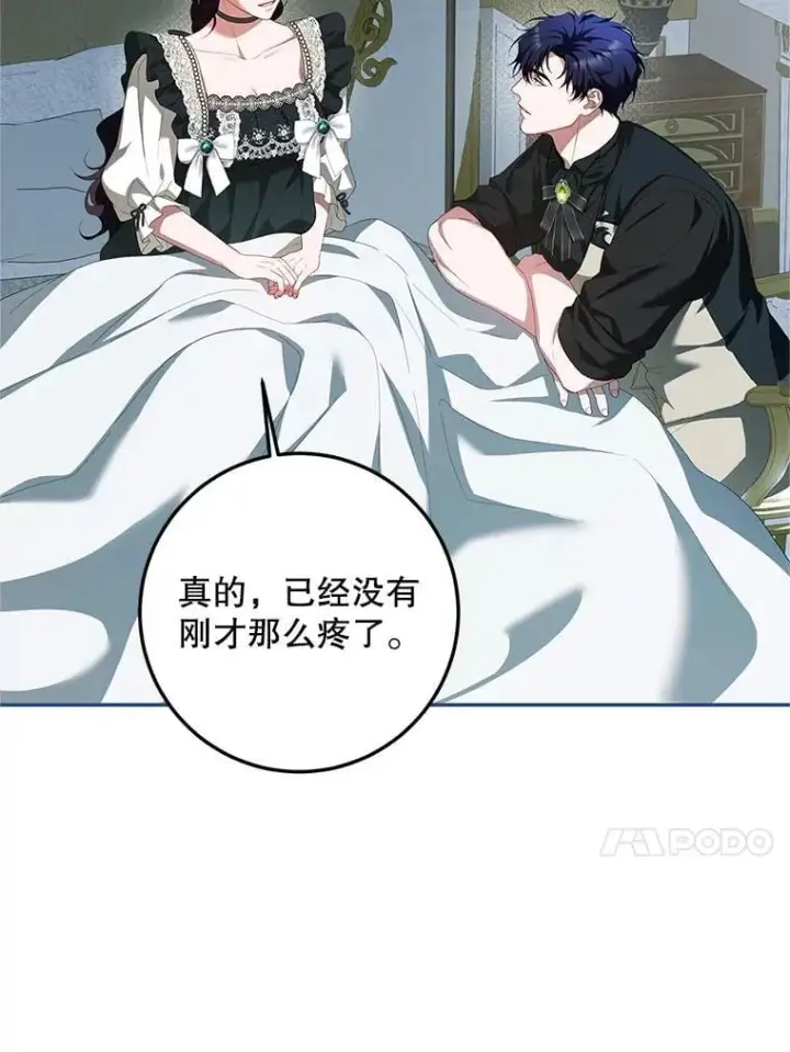 《配角时间有限》73.绝不原谅图47