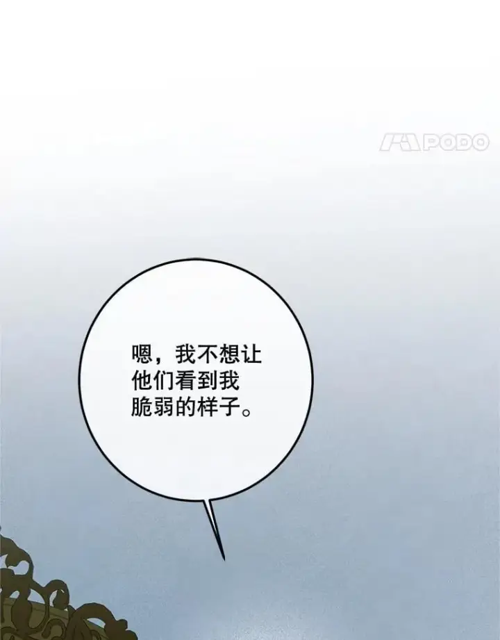 《配角时间有限》73.绝不原谅图54