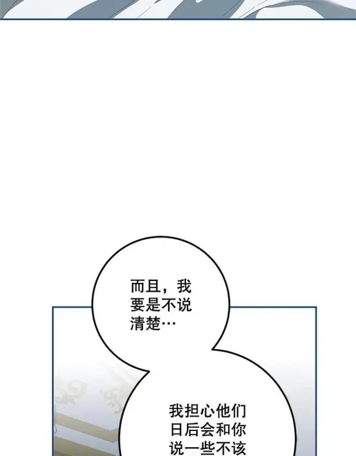《配角时间有限》73.绝不原谅图56