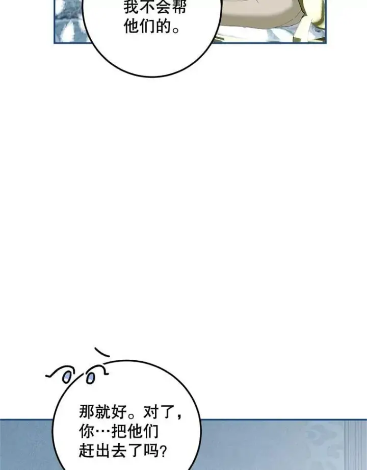 《配角时间有限》73.绝不原谅图58