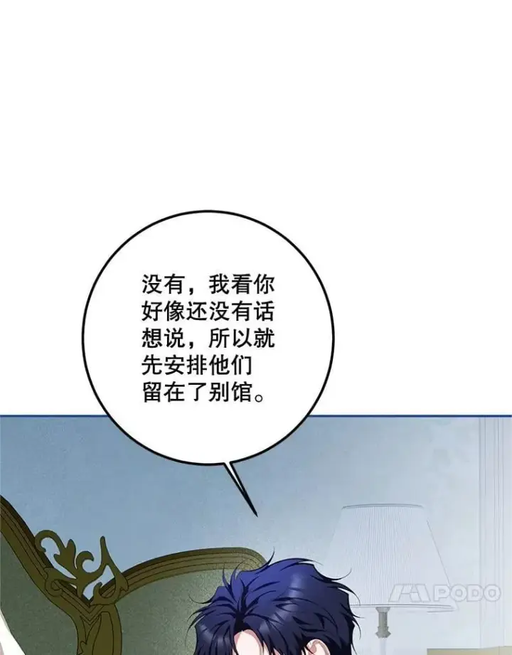 《配角时间有限》73.绝不原谅图60