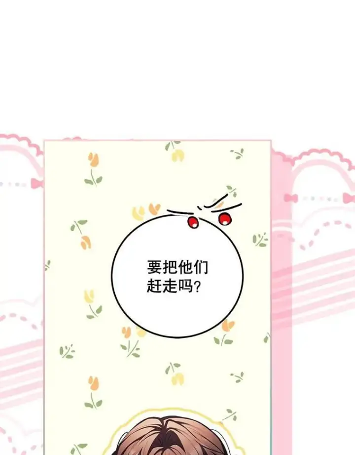 《配角时间有限》73.绝不原谅图62