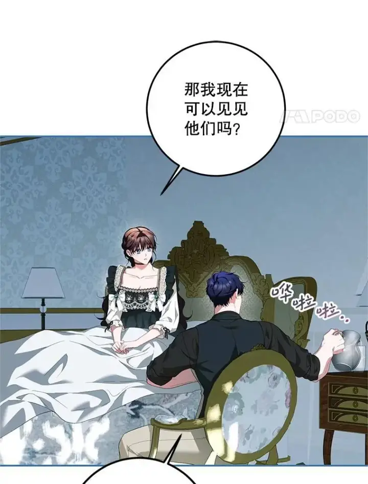 《配角时间有限》73.绝不原谅图64
