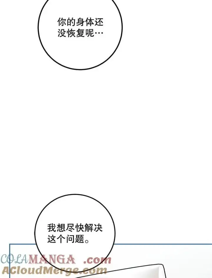 《配角时间有限》73.绝不原谅图65