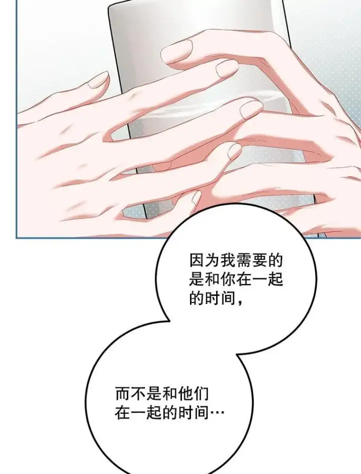 《配角时间有限》73.绝不原谅图66