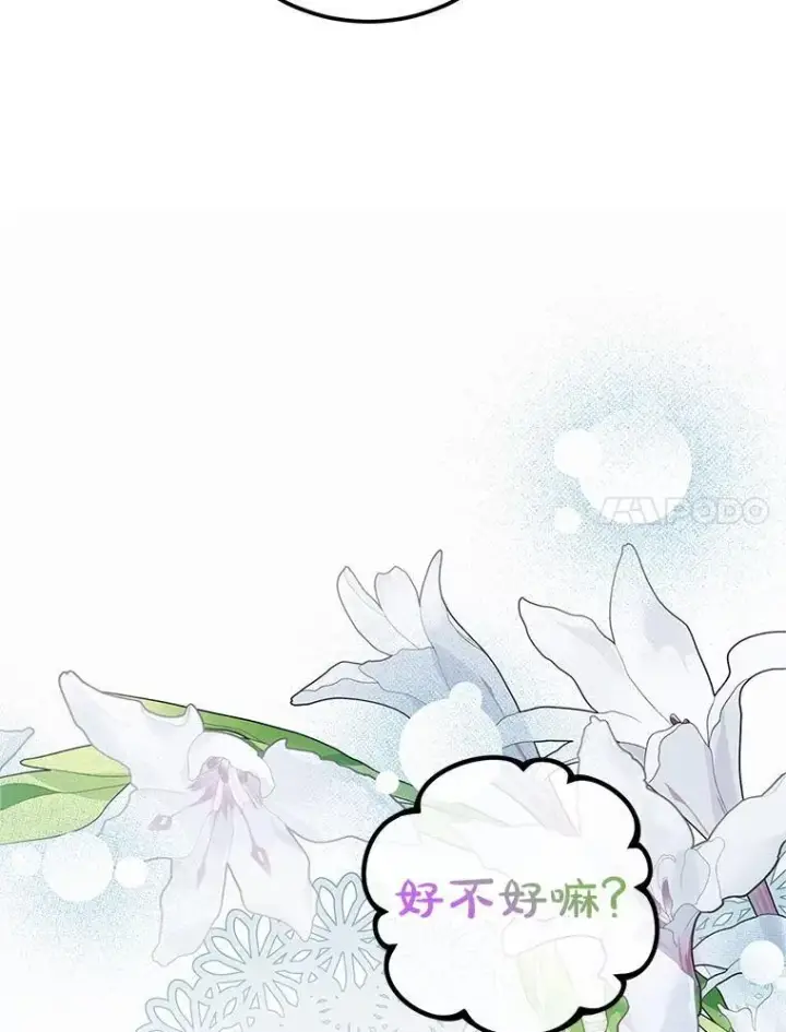 《配角时间有限》73.绝不原谅图67