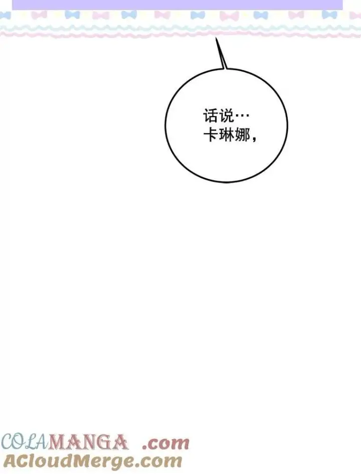 《配角时间有限》73.绝不原谅图73