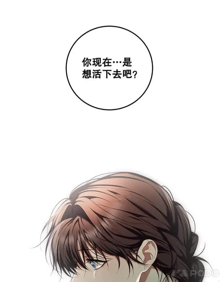 《配角时间有限》73.绝不原谅图74