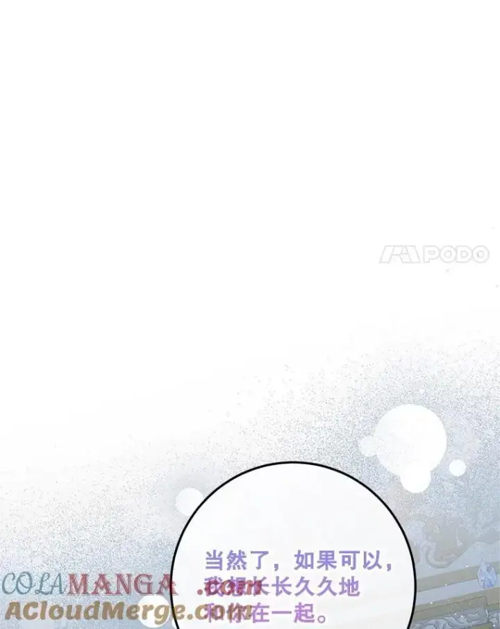 《配角时间有限》73.绝不原谅图77