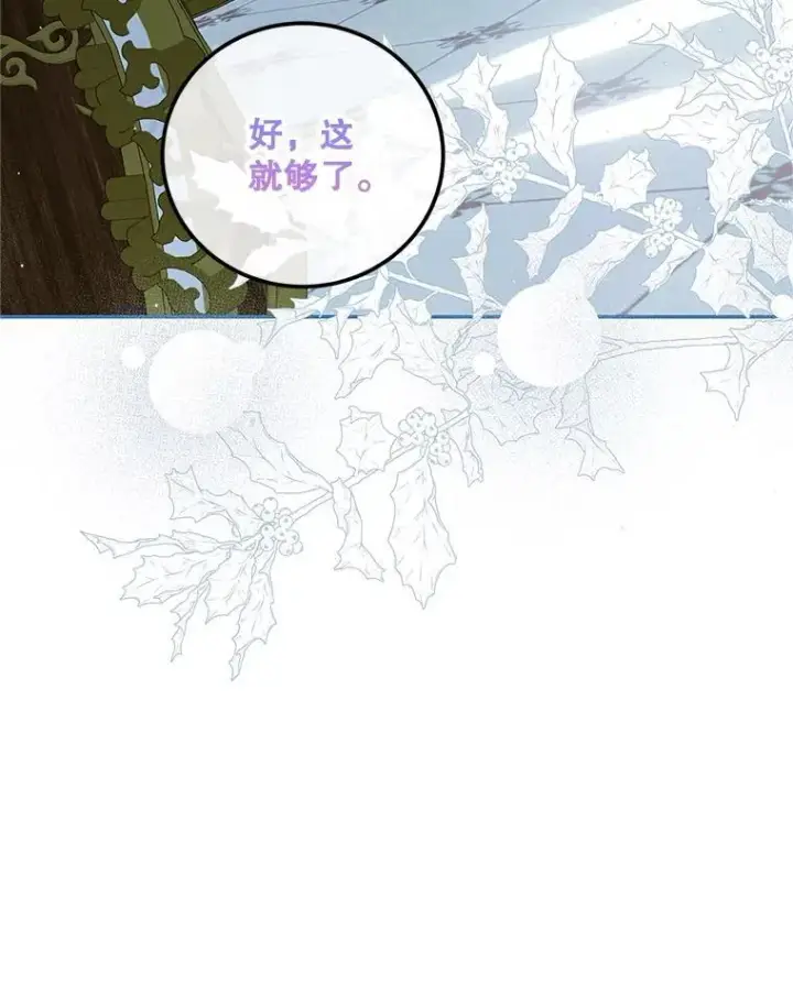 《配角时间有限》73.绝不原谅图79