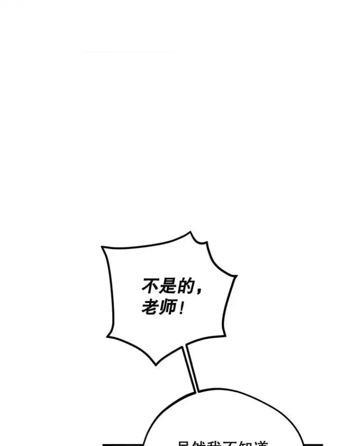 《配角时间有限》73.绝不原谅图8