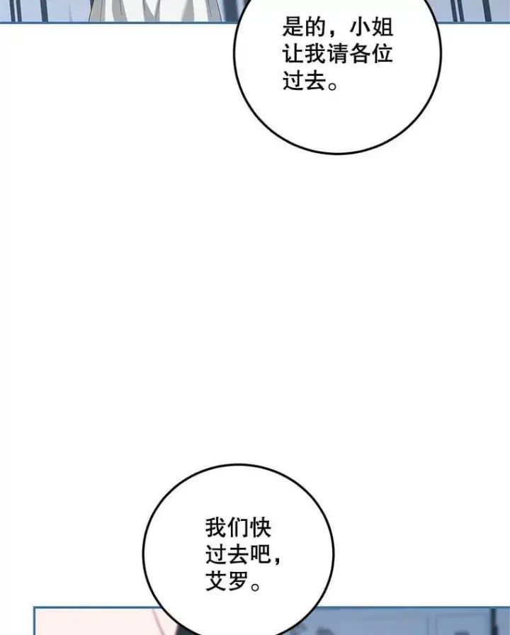 《配角时间有限》73.绝不原谅图86