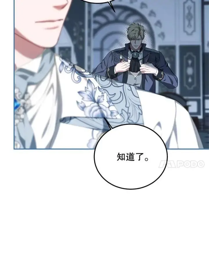 《配角时间有限》73.绝不原谅图87