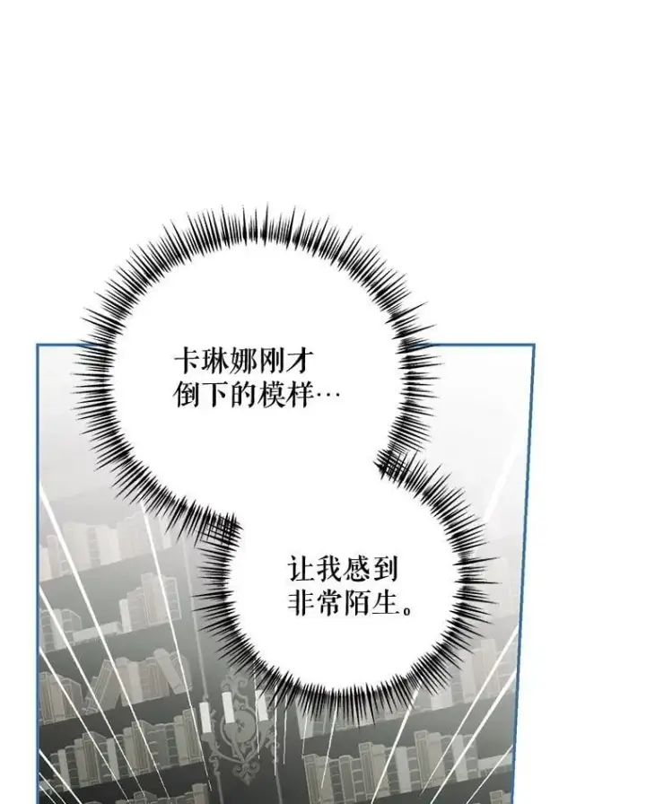 《配角时间有限》73.绝不原谅图88