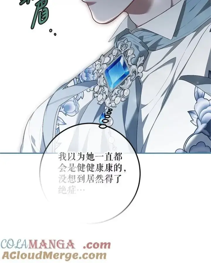《配角时间有限》73.绝不原谅图93