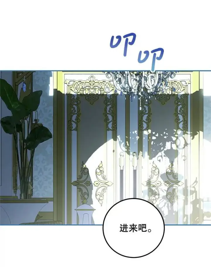 《配角时间有限》73.绝不原谅图95